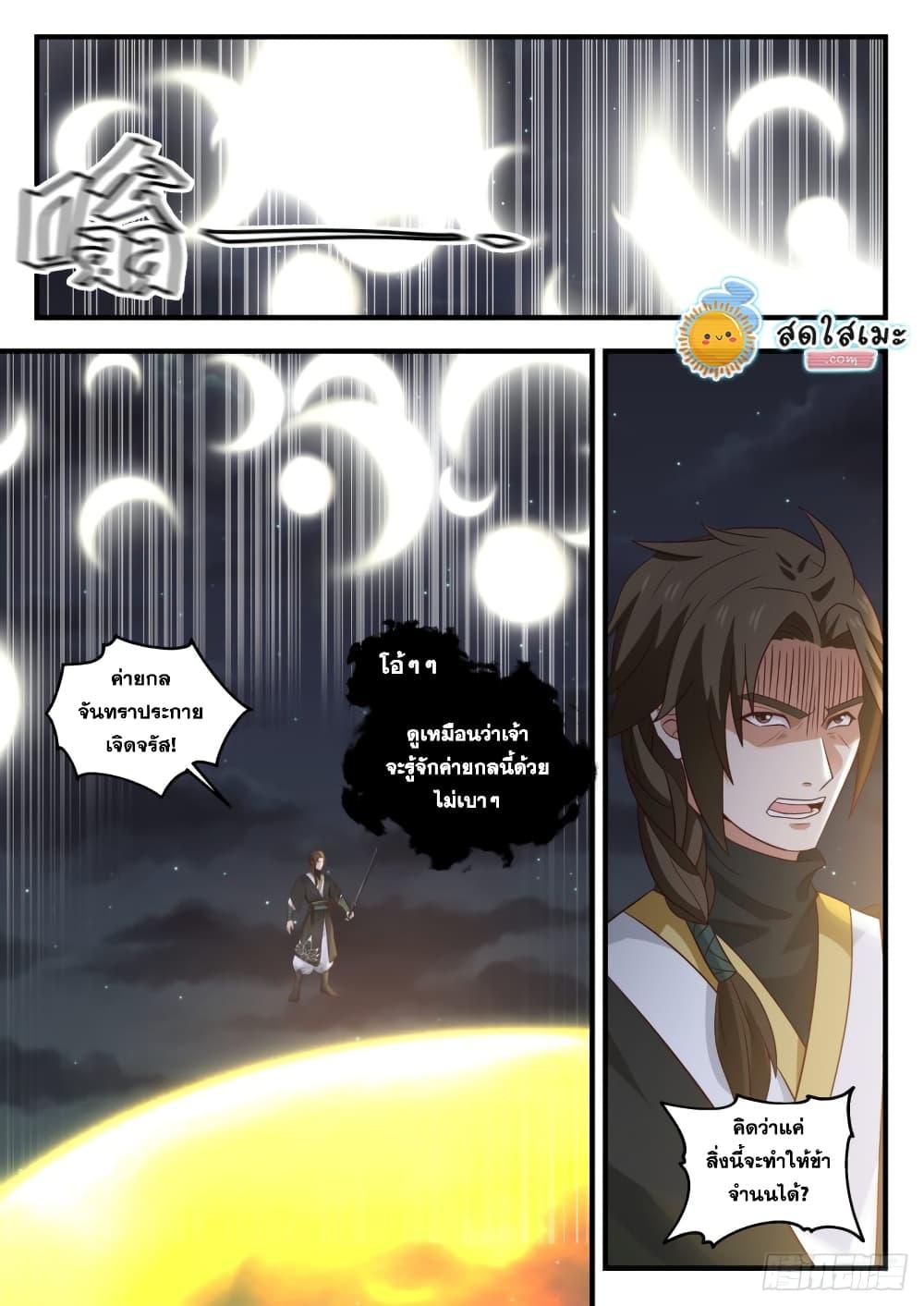 Manga-lc-com อ่านมังงะ อ่านการ์ตูน ออนไลน์ ฟรี Martial Peak ตอนที่ 1 2 3 4 5 6 7 8 9 10 11 12 13 14 ฟรี ไม่มีโฆษณา Manga-lc - อ่าน มังงะ อ่าน การ์ตูน ออนไลน์ อ่านมังงะ ฟรี