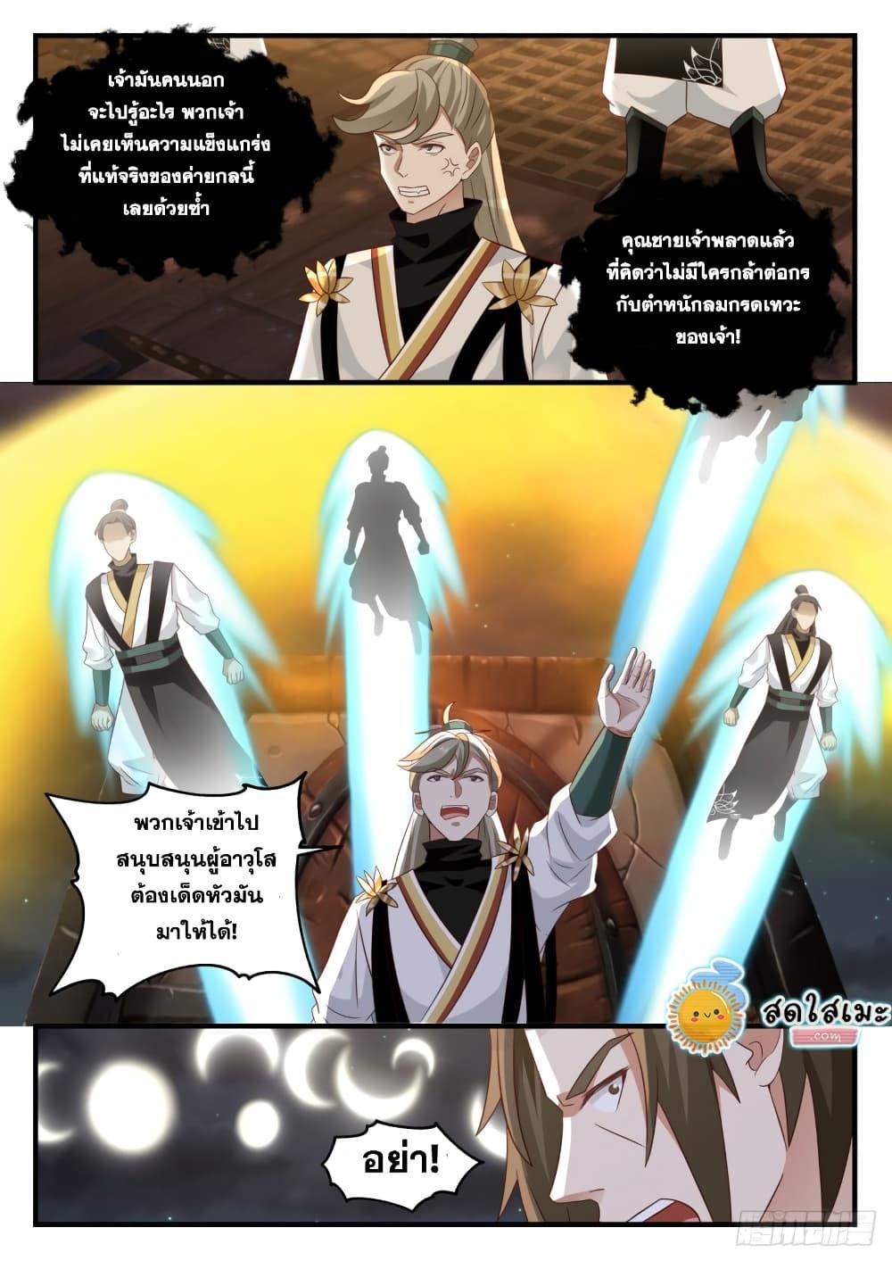 Manga-lc-com อ่านมังงะ อ่านการ์ตูน ออนไลน์ ฟรี Martial Peak ตอนที่ 1 2 3 4 5 6 7 8 9 10 11 12 13 14 ฟรี ไม่มีโฆษณา Manga-lc - อ่าน มังงะ อ่าน การ์ตูน ออนไลน์ อ่านมังงะ ฟรี