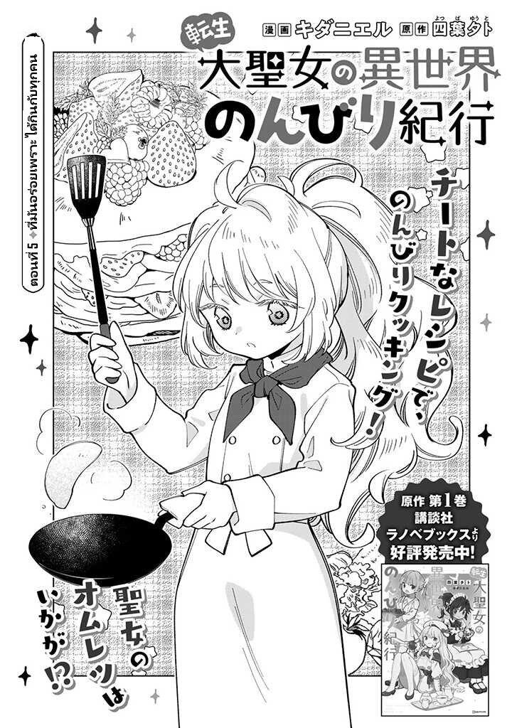 Manga-lc-com อ่านมังงะ อ่านการ์ตูน ออนไลน์ ฟรี Tensei Daiseijo no Isekai no Nonbiri Kikou ตอนที่ 1 2 3 4 5 6 7 8 9 10 11 12 13 14 ฟรี ไม่มีโฆษณา Manga-lc - อ่าน มังงะ อ่าน การ์ตูน ออนไลน์ อ่านมังงะ ฟรี