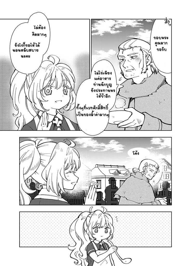 Manga-lc-com อ่านมังงะ อ่านการ์ตูน ออนไลน์ ฟรี Tensei Daiseijo no Isekai no Nonbiri Kikou ตอนที่ 1 2 3 4 5 6 7 8 9 10 11 12 13 14 ฟรี ไม่มีโฆษณา Manga-lc - อ่าน มังงะ อ่าน การ์ตูน ออนไลน์ อ่านมังงะ ฟรี