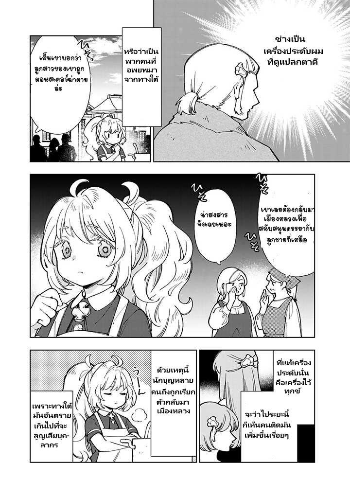 Manga-lc-com อ่านมังงะ อ่านการ์ตูน ออนไลน์ ฟรี Tensei Daiseijo no Isekai no Nonbiri Kikou ตอนที่ 1 2 3 4 5 6 7 8 9 10 11 12 13 14 ฟรี ไม่มีโฆษณา Manga-lc - อ่าน มังงะ อ่าน การ์ตูน ออนไลน์ อ่านมังงะ ฟรี