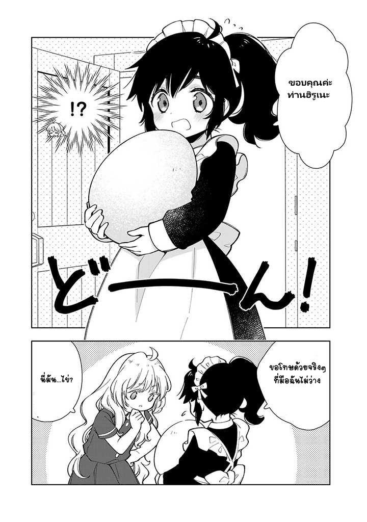Manga-lc-com อ่านมังงะ อ่านการ์ตูน ออนไลน์ ฟรี Tensei Daiseijo no Isekai no Nonbiri Kikou ตอนที่ 1 2 3 4 5 6 7 8 9 10 11 12 13 14 ฟรี ไม่มีโฆษณา Manga-lc - อ่าน มังงะ อ่าน การ์ตูน ออนไลน์ อ่านมังงะ ฟรี