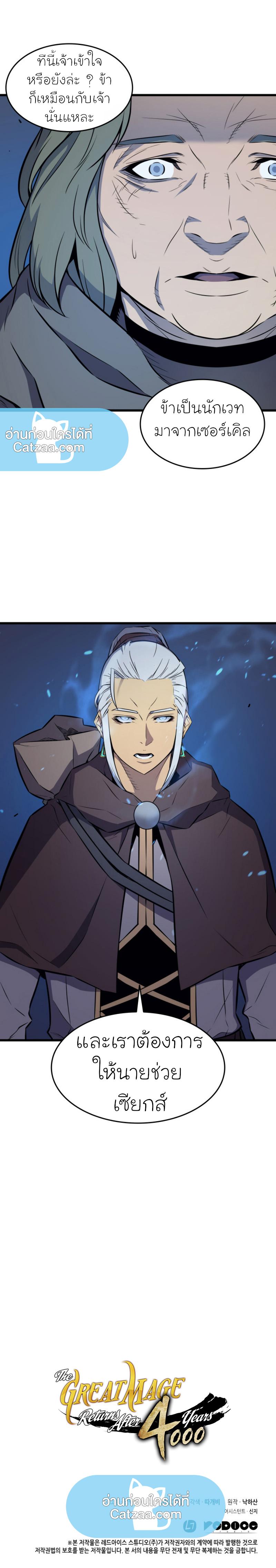 Manga-lc-com อ่านมังงะ อ่านการ์ตูน ออนไลน์ ฟรี The Great Mage Returns After 4000 Years ตอนที่ 1 2 3 4 5 6 7 8 9 10 11 12 13 14 ฟรี ไม่มีโฆษณา Manga-lc - อ่าน มังงะ อ่าน การ์ตูน ออนไลน์ อ่านมังงะ ฟรี