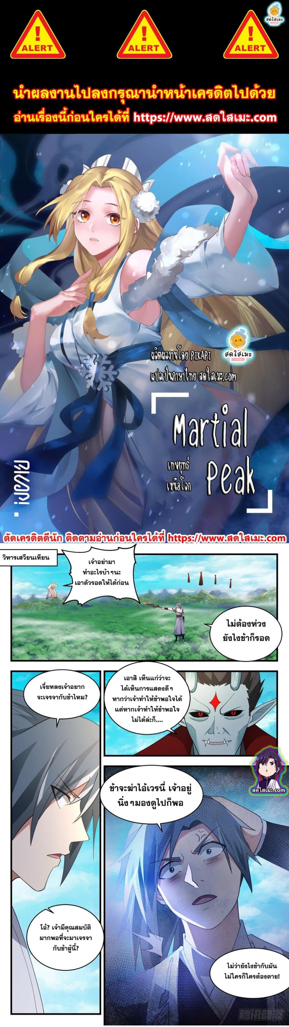 Manga-lc-com อ่านมังงะ อ่านการ์ตูน ออนไลน์ ฟรี Martial Peak ตอนที่ 1 2 3 4 5 6 7 8 9 10 11 12 13 14 ฟรี ไม่มีโฆษณา Manga-lc - อ่าน มังงะ อ่าน การ์ตูน ออนไลน์ อ่านมังงะ ฟรี