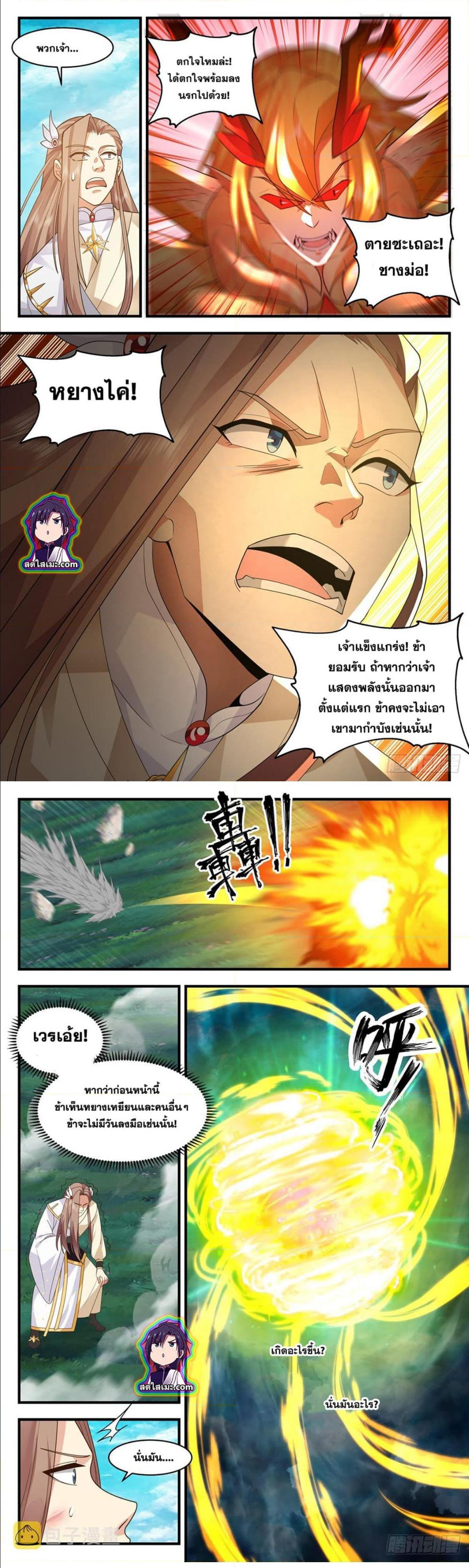 Manga-lc-com อ่านมังงะ อ่านการ์ตูน ออนไลน์ ฟรี Martial Peak ตอนที่ 1 2 3 4 5 6 7 8 9 10 11 12 13 14 ฟรี ไม่มีโฆษณา Manga-lc - อ่าน มังงะ อ่าน การ์ตูน ออนไลน์ อ่านมังงะ ฟรี