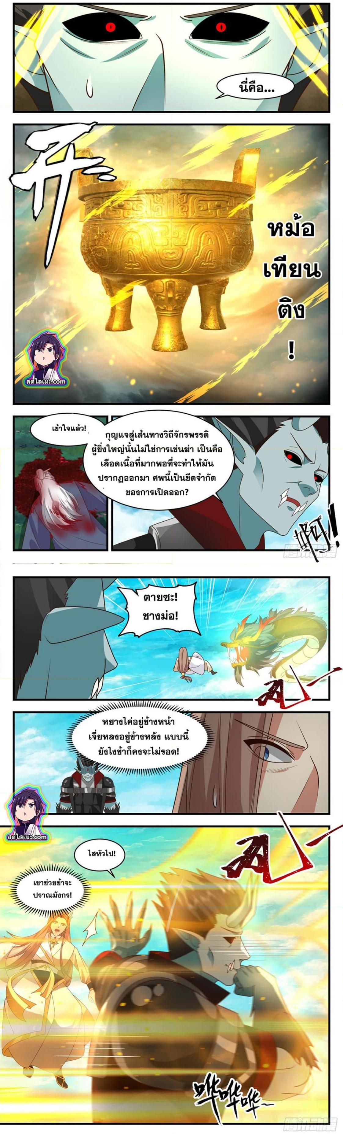 Manga-lc-com อ่านมังงะ อ่านการ์ตูน ออนไลน์ ฟรี Martial Peak ตอนที่ 1 2 3 4 5 6 7 8 9 10 11 12 13 14 ฟรี ไม่มีโฆษณา Manga-lc - อ่าน มังงะ อ่าน การ์ตูน ออนไลน์ อ่านมังงะ ฟรี