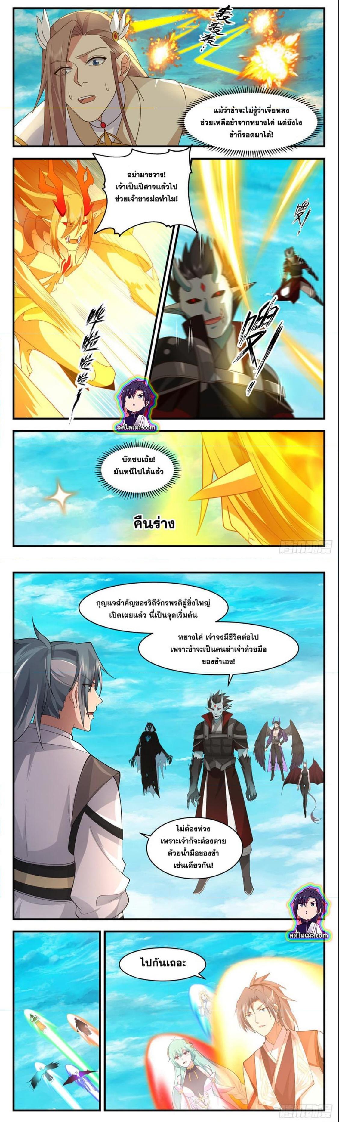 Manga-lc-com อ่านมังงะ อ่านการ์ตูน ออนไลน์ ฟรี Martial Peak ตอนที่ 1 2 3 4 5 6 7 8 9 10 11 12 13 14 ฟรี ไม่มีโฆษณา Manga-lc - อ่าน มังงะ อ่าน การ์ตูน ออนไลน์ อ่านมังงะ ฟรี