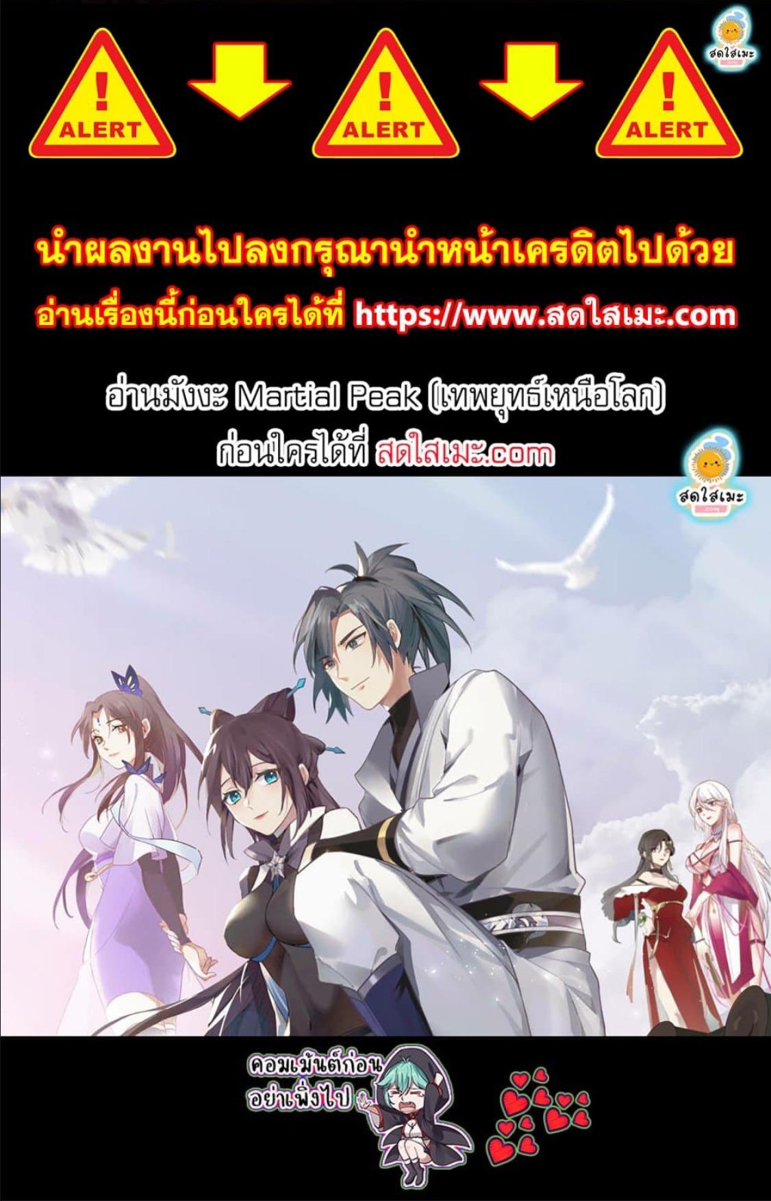 Manga-lc-com อ่านมังงะ อ่านการ์ตูน ออนไลน์ ฟรี Martial Peak ตอนที่ 1 2 3 4 5 6 7 8 9 10 11 12 13 14 ฟรี ไม่มีโฆษณา Manga-lc - อ่าน มังงะ อ่าน การ์ตูน ออนไลน์ อ่านมังงะ ฟรี