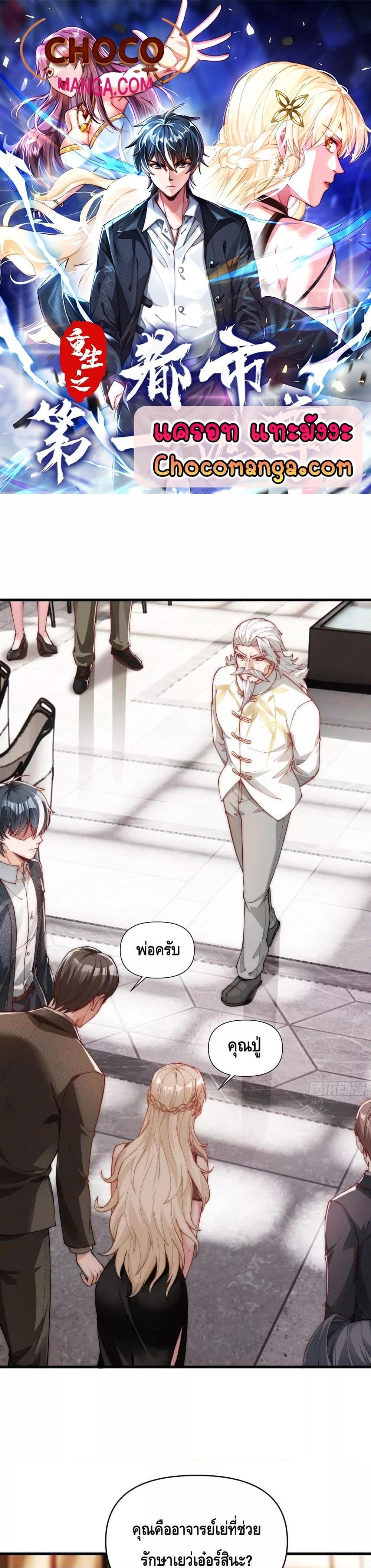 Manga-lc-com อ่านมังงะ อ่านการ์ตูน ออนไลน์ ฟรี Rebirth of the City’s First Immortal Venerable ตอนที่ 1 2 3 4 5 6 7 8 9 10 11 12 13 14 ฟรี ไม่มีโฆษณา Manga-lc - อ่าน มังงะ อ่าน การ์ตูน ออนไลน์ อ่านมังงะ ฟรี