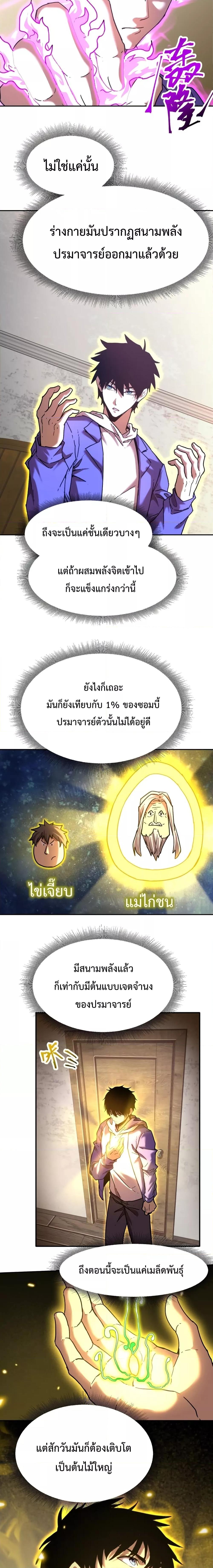 Manga-lc-com อ่านมังงะ อ่านการ์ตูน ออนไลน์ ฟรี Gao Wu Landing in the next 10,000 years – เทพไร้พ่าย ลุยเดี่ยวอนาคตหมื่นปี ตอนที่ 1 2 3 4 5 6 7 8 9 10 11 12 13 14 ฟรี ไม่มีโฆษณา Manga-lc - อ่าน มังงะ อ่าน การ์ตูน ออนไลน์ อ่านมังงะ ฟรี
