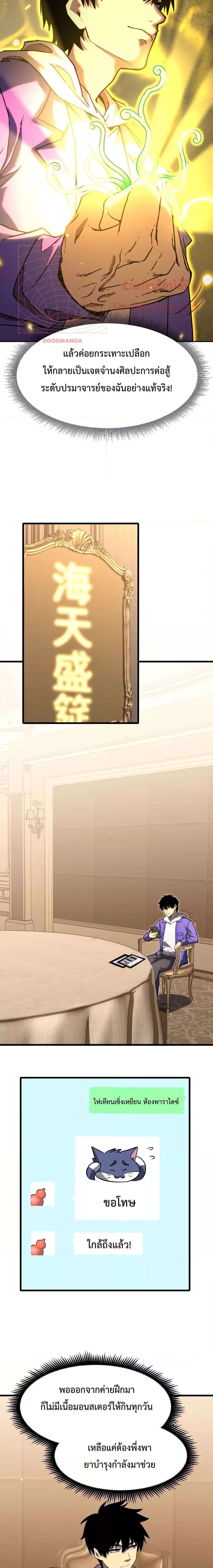 Manga-lc-com อ่านมังงะ อ่านการ์ตูน ออนไลน์ ฟรี Gao Wu Landing in the next 10,000 years – เทพไร้พ่าย ลุยเดี่ยวอนาคตหมื่นปี ตอนที่ 1 2 3 4 5 6 7 8 9 10 11 12 13 14 ฟรี ไม่มีโฆษณา Manga-lc - อ่าน มังงะ อ่าน การ์ตูน ออนไลน์ อ่านมังงะ ฟรี