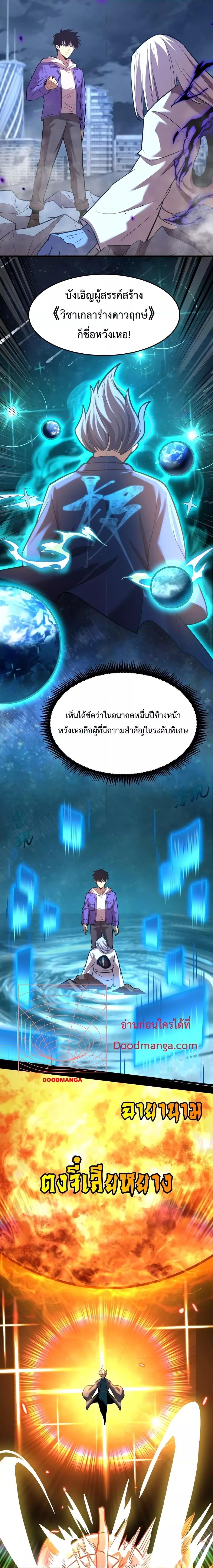 Manga-lc-com อ่านมังงะ อ่านการ์ตูน ออนไลน์ ฟรี Gao Wu Landing in the next 10,000 years – เทพไร้พ่าย ลุยเดี่ยวอนาคตหมื่นปี ตอนที่ 1 2 3 4 5 6 7 8 9 10 11 12 13 14 ฟรี ไม่มีโฆษณา Manga-lc - อ่าน มังงะ อ่าน การ์ตูน ออนไลน์ อ่านมังงะ ฟรี