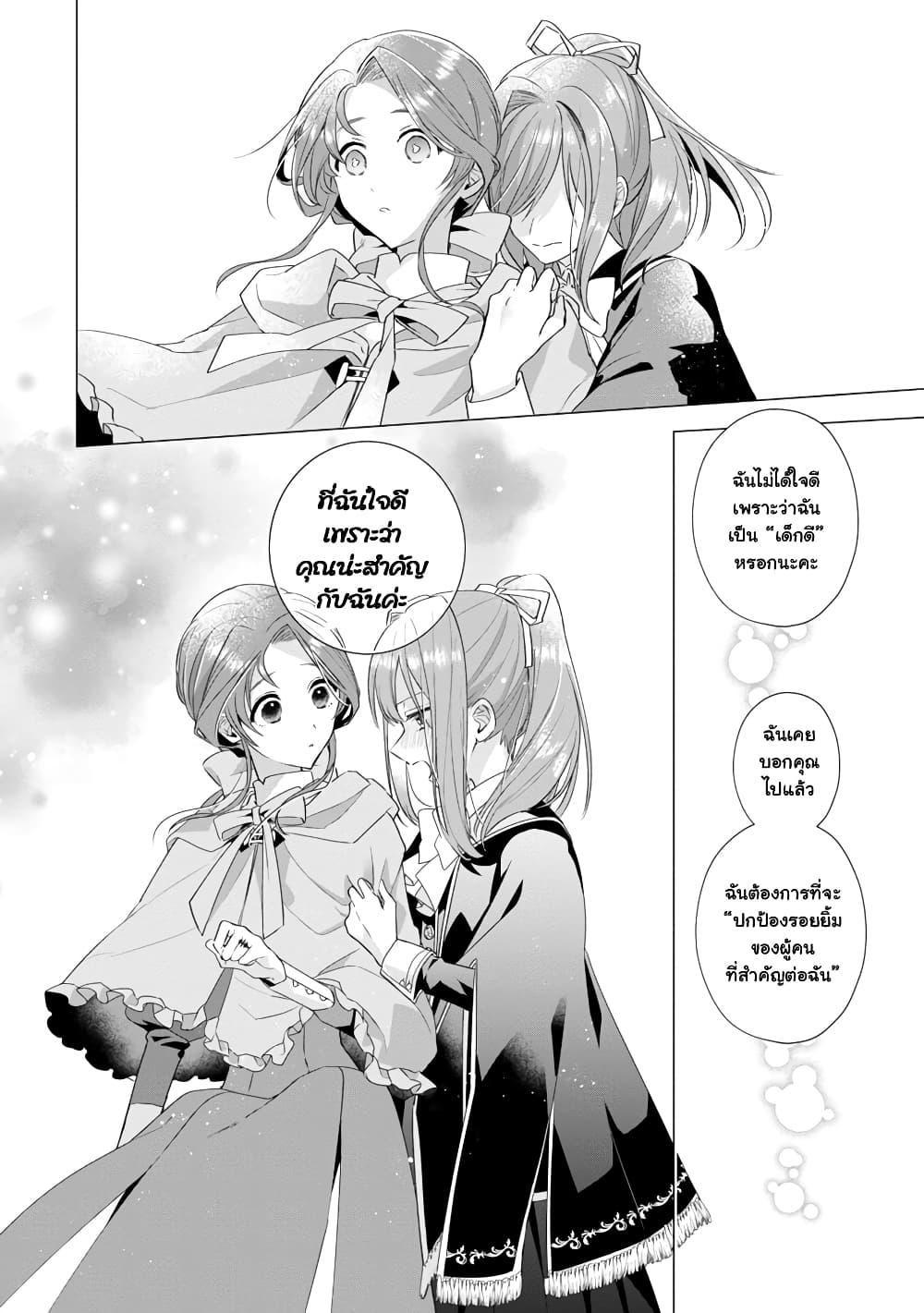 Manga-lc-com อ่านมังงะ อ่านการ์ตูน ออนไลน์ ฟรี The Fed Up Office Lady Wants to Serve the Villainess ตอนที่ 1 2 3 4 5 6 7 8 9 10 11 12 13 14 ฟรี ไม่มีโฆษณา Manga-lc - อ่าน มังงะ อ่าน การ์ตูน ออนไลน์ อ่านมังงะ ฟรี