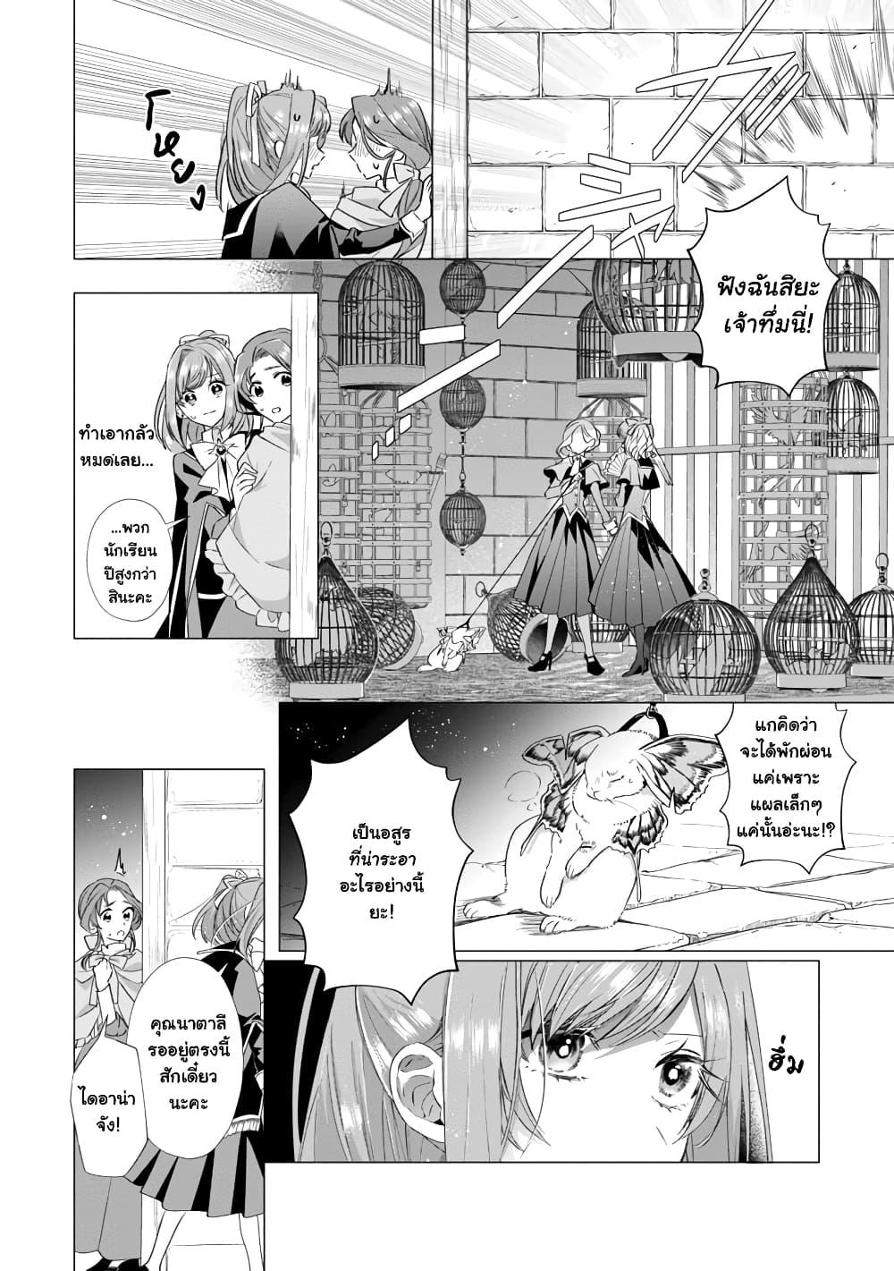 Manga-lc-com อ่านมังงะ อ่านการ์ตูน ออนไลน์ ฟรี The Fed Up Office Lady Wants to Serve the Villainess ตอนที่ 1 2 3 4 5 6 7 8 9 10 11 12 13 14 ฟรี ไม่มีโฆษณา Manga-lc - อ่าน มังงะ อ่าน การ์ตูน ออนไลน์ อ่านมังงะ ฟรี