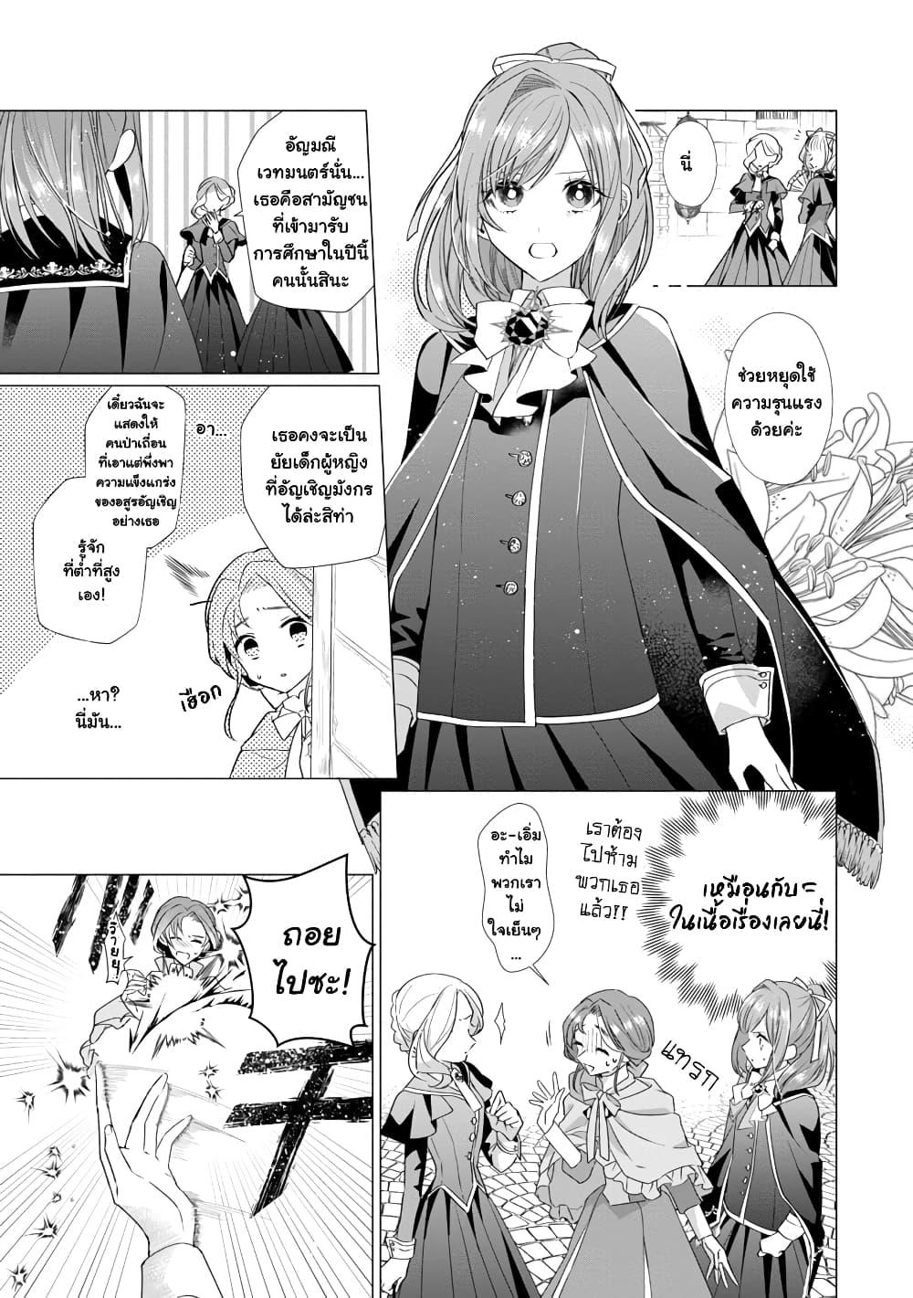 Manga-lc-com อ่านมังงะ อ่านการ์ตูน ออนไลน์ ฟรี The Fed Up Office Lady Wants to Serve the Villainess ตอนที่ 1 2 3 4 5 6 7 8 9 10 11 12 13 14 ฟรี ไม่มีโฆษณา Manga-lc - อ่าน มังงะ อ่าน การ์ตูน ออนไลน์ อ่านมังงะ ฟรี