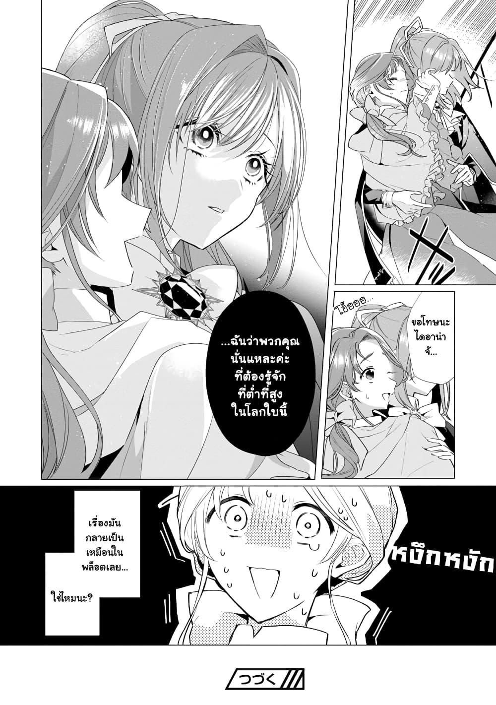 Manga-lc-com อ่านมังงะ อ่านการ์ตูน ออนไลน์ ฟรี The Fed Up Office Lady Wants to Serve the Villainess ตอนที่ 1 2 3 4 5 6 7 8 9 10 11 12 13 14 ฟรี ไม่มีโฆษณา Manga-lc - อ่าน มังงะ อ่าน การ์ตูน ออนไลน์ อ่านมังงะ ฟรี