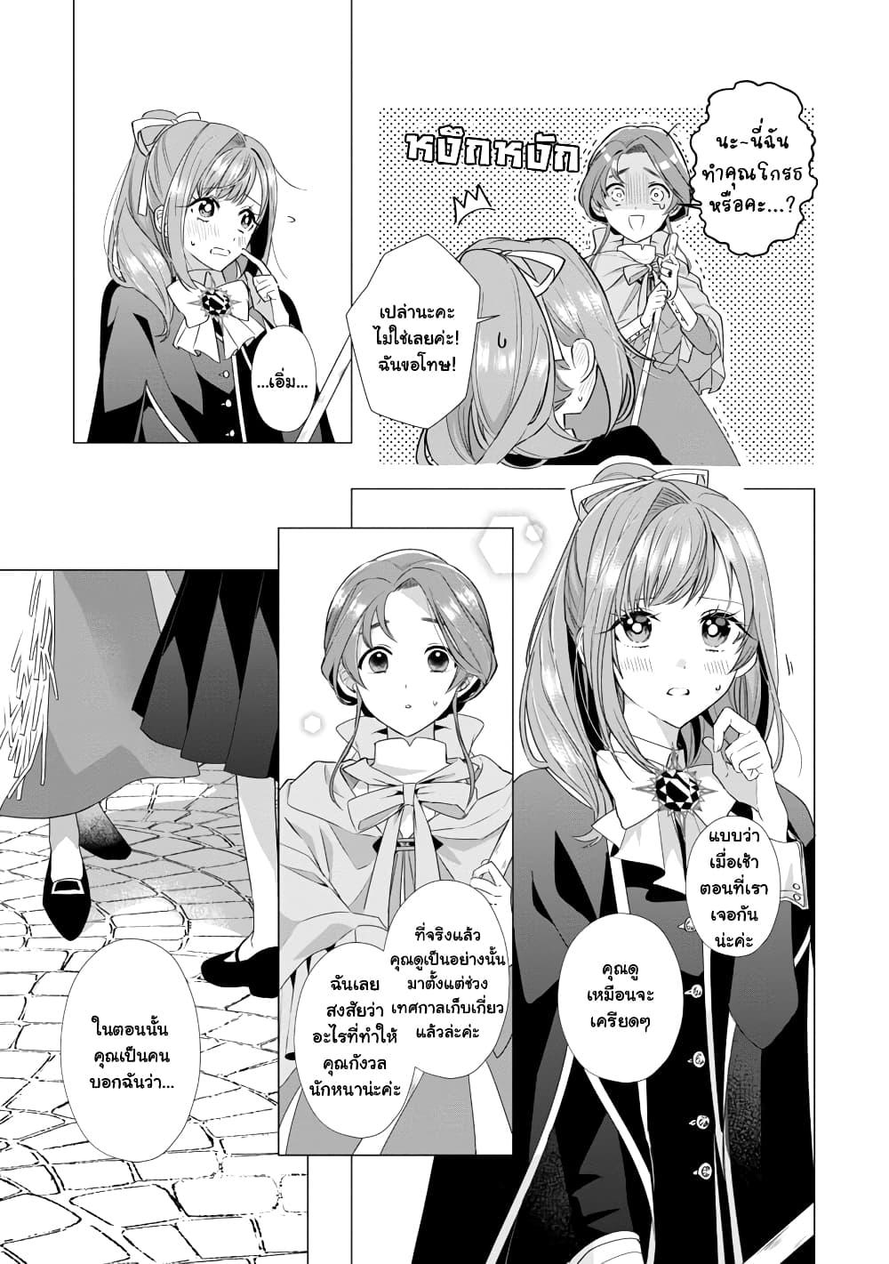 Manga-lc-com อ่านมังงะ อ่านการ์ตูน ออนไลน์ ฟรี The Fed Up Office Lady Wants to Serve the Villainess ตอนที่ 1 2 3 4 5 6 7 8 9 10 11 12 13 14 ฟรี ไม่มีโฆษณา Manga-lc - อ่าน มังงะ อ่าน การ์ตูน ออนไลน์ อ่านมังงะ ฟรี