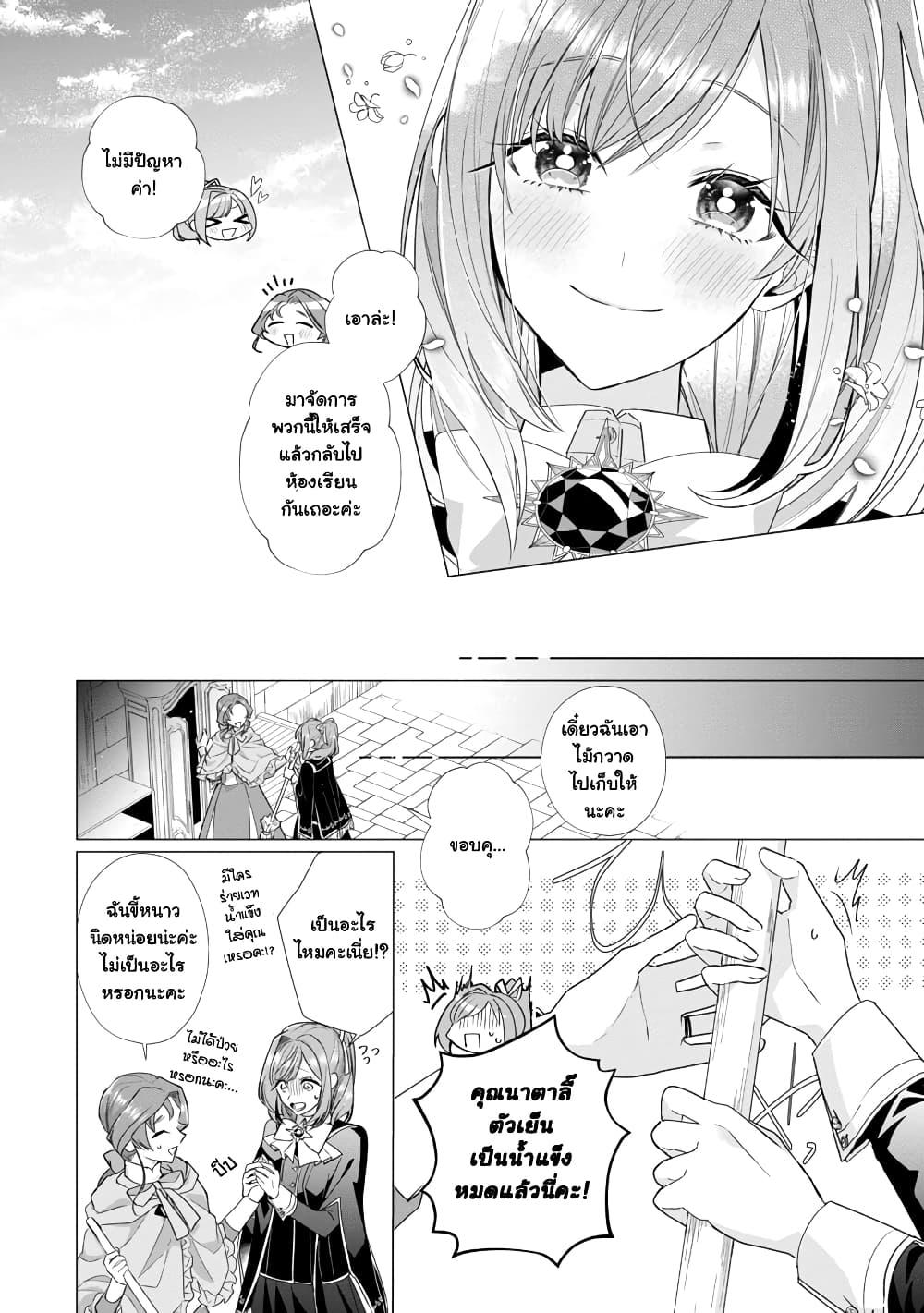 Manga-lc-com อ่านมังงะ อ่านการ์ตูน ออนไลน์ ฟรี The Fed Up Office Lady Wants to Serve the Villainess ตอนที่ 1 2 3 4 5 6 7 8 9 10 11 12 13 14 ฟรี ไม่มีโฆษณา Manga-lc - อ่าน มังงะ อ่าน การ์ตูน ออนไลน์ อ่านมังงะ ฟรี