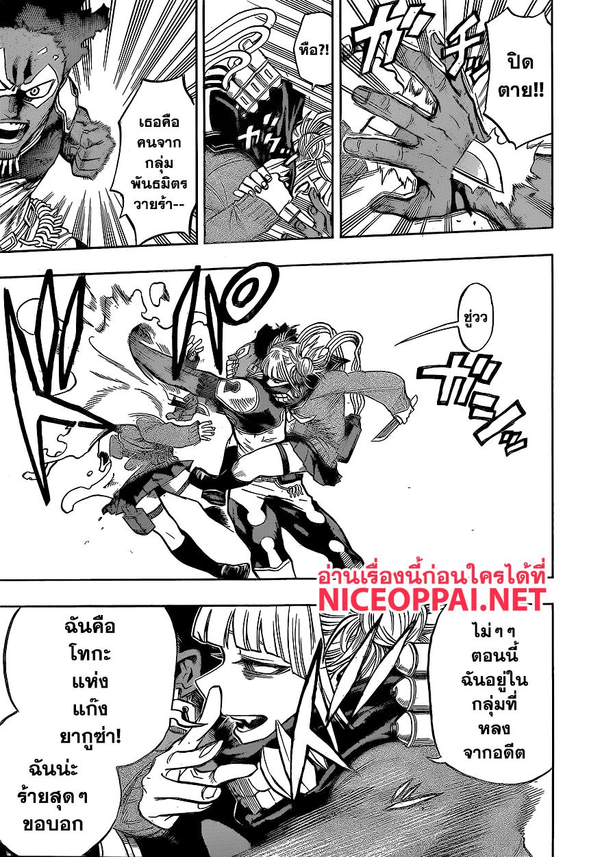 Manga-lc-com อ่านมังงะ อ่านการ์ตูน ออนไลน์ ฟรี Boku no Hero Academia ตอนที่ 1 2 3 4 5 6 7 8 9 10 11 12 13 14 ฟรี ไม่มีโฆษณา Manga-lc - อ่าน มังงะ อ่าน การ์ตูน ออนไลน์ อ่านมังงะ ฟรี