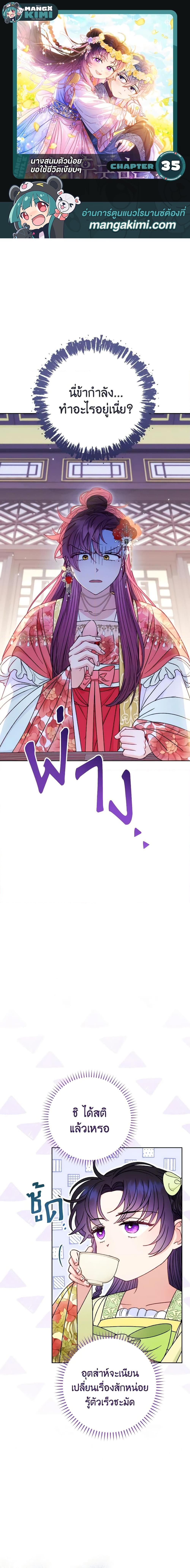 Manga-lc-com อ่านมังงะ อ่านการ์ตูน ออนไลน์ ฟรี The Baby Concubine Wants to Live Quietly ตอนที่ 1 2 3 4 5 6 7 8 9 10 11 12 13 14 ฟรี ไม่มีโฆษณา Manga-lc - อ่าน มังงะ อ่าน การ์ตูน ออนไลน์ อ่านมังงะ ฟรี