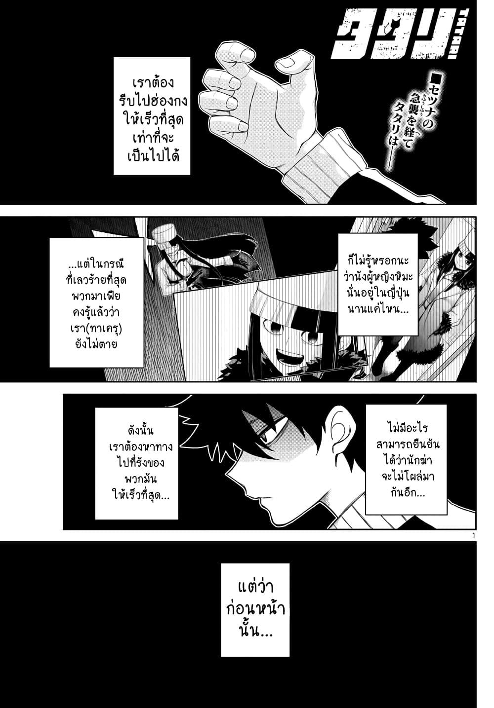 Manga-lc-com อ่านมังงะ อ่านการ์ตูน ออนไลน์ ฟรี Tatari ตอนที่ 1 2 3 4 5 6 7 8 9 10 11 12 13 14 ฟรี ไม่มีโฆษณา Manga-lc - อ่าน มังงะ อ่าน การ์ตูน ออนไลน์ อ่านมังงะ ฟรี