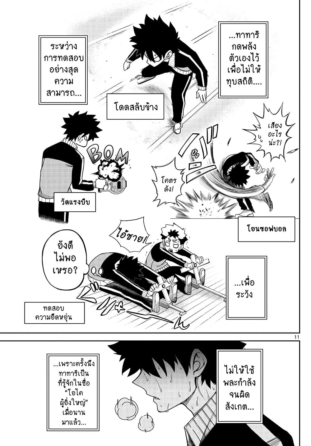 Manga-lc-com อ่านมังงะ อ่านการ์ตูน ออนไลน์ ฟรี Tatari ตอนที่ 1 2 3 4 5 6 7 8 9 10 11 12 13 14 ฟรี ไม่มีโฆษณา Manga-lc - อ่าน มังงะ อ่าน การ์ตูน ออนไลน์ อ่านมังงะ ฟรี