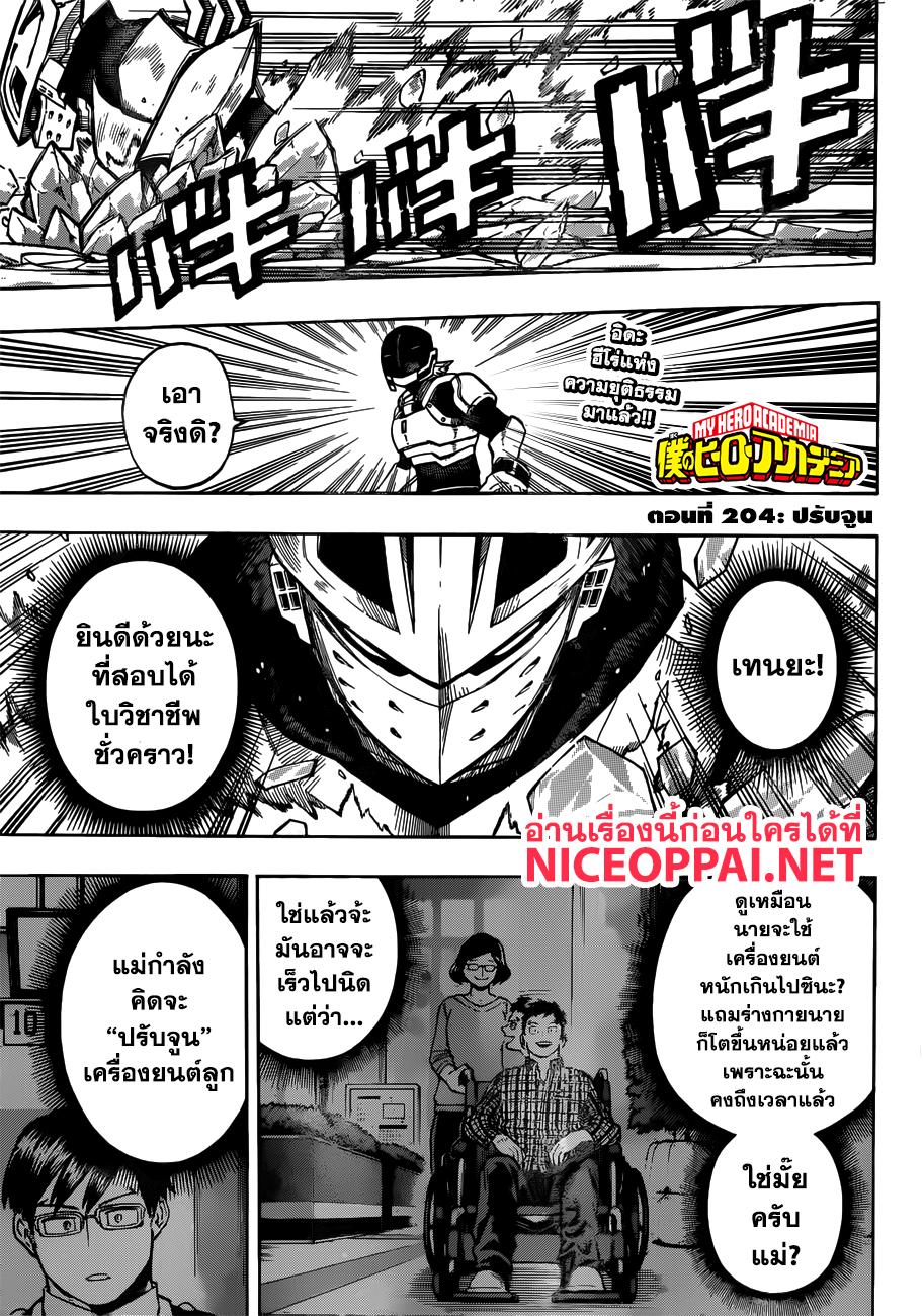 Manga-lc-com อ่านมังงะ อ่านการ์ตูน ออนไลน์ ฟรี Boku no Hero Academia ตอนที่ 1 2 3 4 5 6 7 8 9 10 11 12 13 14 ฟรี ไม่มีโฆษณา Manga-lc - อ่าน มังงะ อ่าน การ์ตูน ออนไลน์ อ่านมังงะ ฟรี
