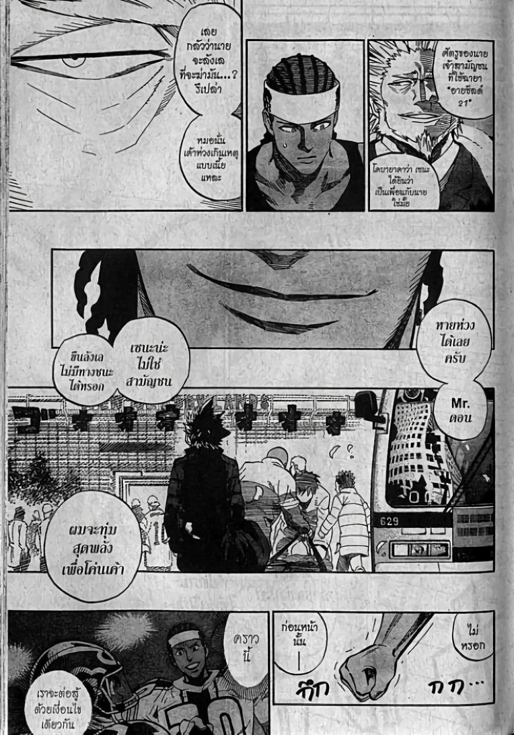 Manga-lc-com อ่านมังงะ อ่านการ์ตูน ออนไลน์ ฟรี Eyeshield 21 ตอนที่ 1 2 3 4 5 6 7 8 9 10 11 12 13 14 ฟรี ไม่มีโฆษณา Manga-lc - อ่าน มังงะ อ่าน การ์ตูน ออนไลน์ อ่านมังงะ ฟรี