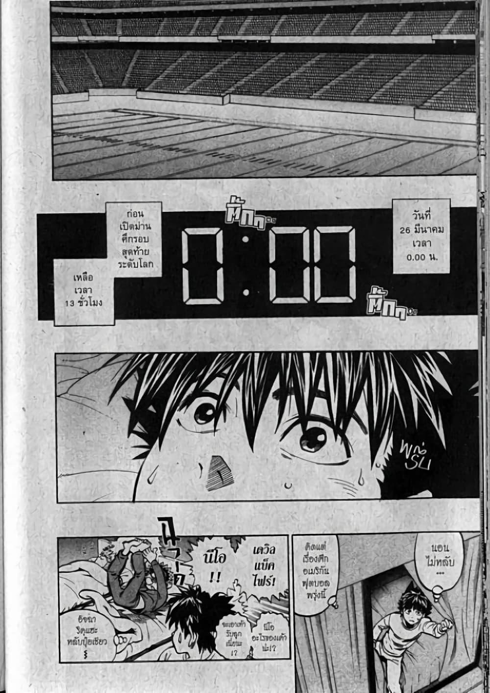 Manga-lc-com อ่านมังงะ อ่านการ์ตูน ออนไลน์ ฟรี Eyeshield 21 ตอนที่ 1 2 3 4 5 6 7 8 9 10 11 12 13 14 ฟรี ไม่มีโฆษณา Manga-lc - อ่าน มังงะ อ่าน การ์ตูน ออนไลน์ อ่านมังงะ ฟรี
