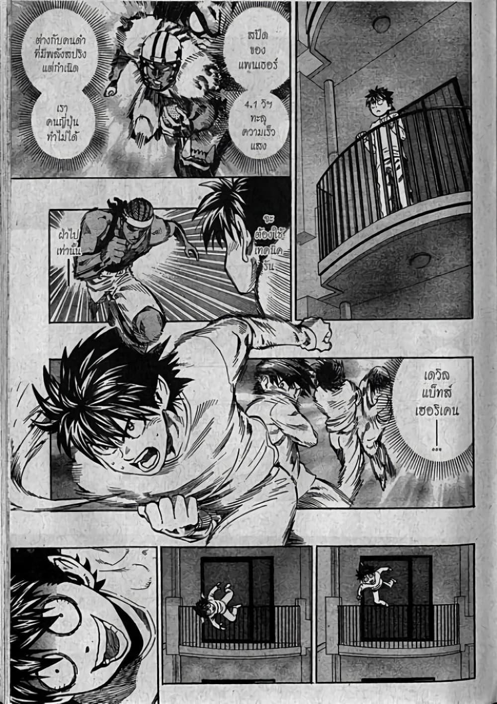 Manga-lc-com อ่านมังงะ อ่านการ์ตูน ออนไลน์ ฟรี Eyeshield 21 ตอนที่ 1 2 3 4 5 6 7 8 9 10 11 12 13 14 ฟรี ไม่มีโฆษณา Manga-lc - อ่าน มังงะ อ่าน การ์ตูน ออนไลน์ อ่านมังงะ ฟรี