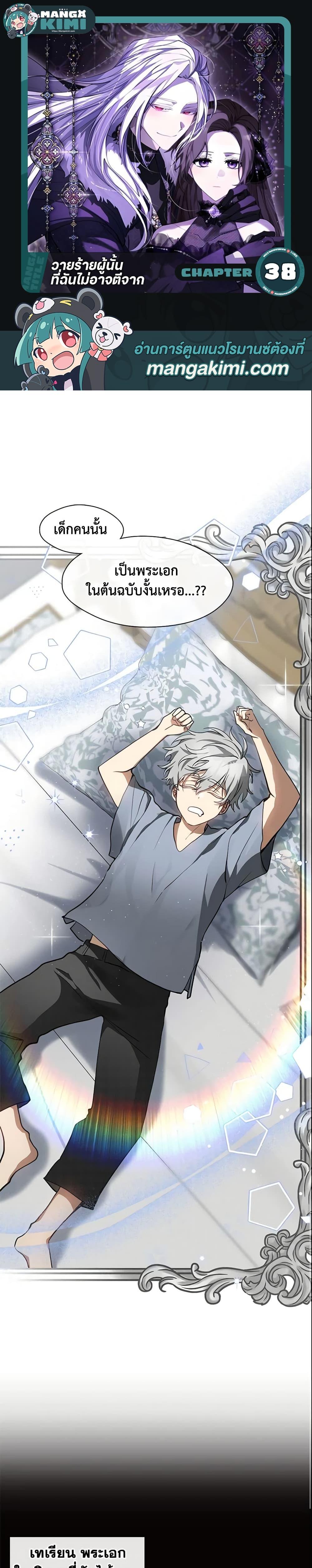 Manga-lc-com อ่านมังงะ อ่านการ์ตูน ออนไลน์ ฟรี I Failed To Throw The Villain Away ตอนที่ 1 2 3 4 5 6 7 8 9 10 11 12 13 14 ฟรี ไม่มีโฆษณา Manga-lc - อ่าน มังงะ อ่าน การ์ตูน ออนไลน์ อ่านมังงะ ฟรี