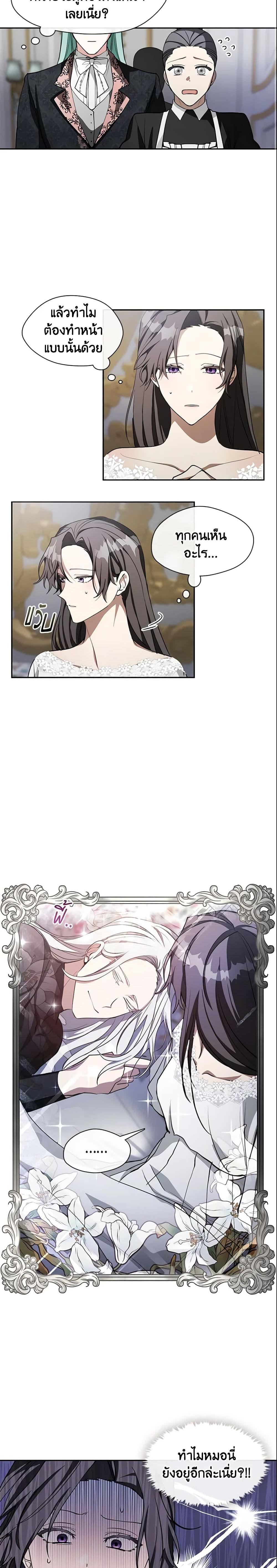 Manga-lc-com อ่านมังงะ อ่านการ์ตูน ออนไลน์ ฟรี I Failed To Throw The Villain Away ตอนที่ 1 2 3 4 5 6 7 8 9 10 11 12 13 14 ฟรี ไม่มีโฆษณา Manga-lc - อ่าน มังงะ อ่าน การ์ตูน ออนไลน์ อ่านมังงะ ฟรี