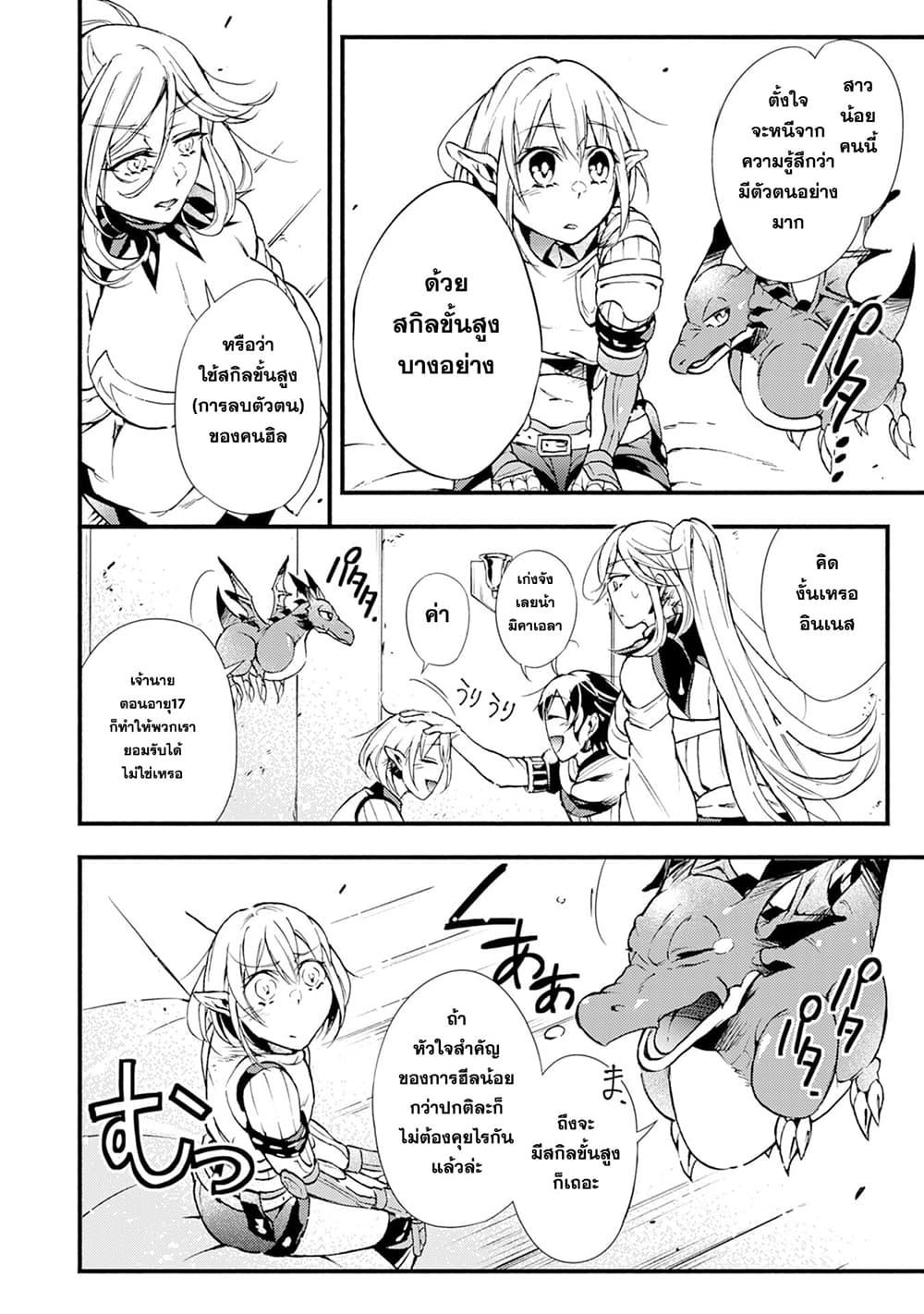 Manga-lc-com อ่านมังงะ อ่านการ์ตูน ออนไลน์ ฟรี Fushi No Gunzei O Hikiiru Bocchi Shiryoujutsushi Tenshoku Shite Sss Rank Boukensha Ni Naru ตอนที่ 1 2 3 4 5 6 7 8 9 10 11 12 13 14 ฟรี ไม่มีโฆษณา Manga-lc - อ่าน มังงะ อ่าน การ์ตูน ออนไลน์ อ่านมังงะ ฟรี