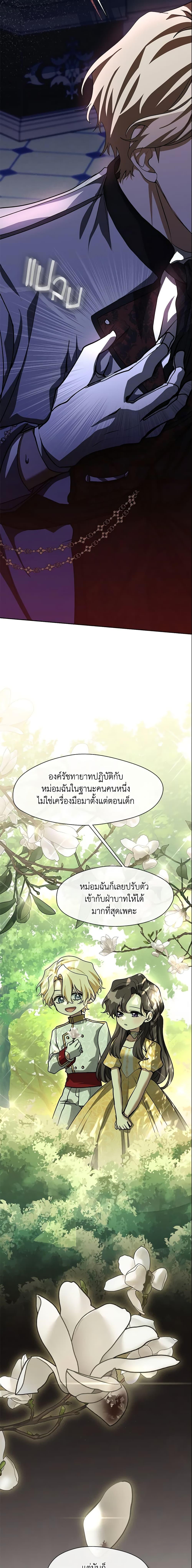 Manga-lc-com อ่านมังงะ อ่านการ์ตูน ออนไลน์ ฟรี I Failed To Throw The Villain Away ตอนที่ 1 2 3 4 5 6 7 8 9 10 11 12 13 14 ฟรี ไม่มีโฆษณา Manga-lc - อ่าน มังงะ อ่าน การ์ตูน ออนไลน์ อ่านมังงะ ฟรี