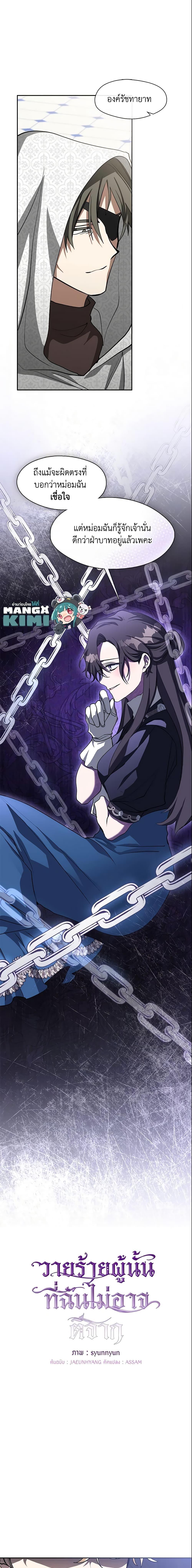 Manga-lc-com อ่านมังงะ อ่านการ์ตูน ออนไลน์ ฟรี I Failed To Throw The Villain Away ตอนที่ 1 2 3 4 5 6 7 8 9 10 11 12 13 14 ฟรี ไม่มีโฆษณา Manga-lc - อ่าน มังงะ อ่าน การ์ตูน ออนไลน์ อ่านมังงะ ฟรี