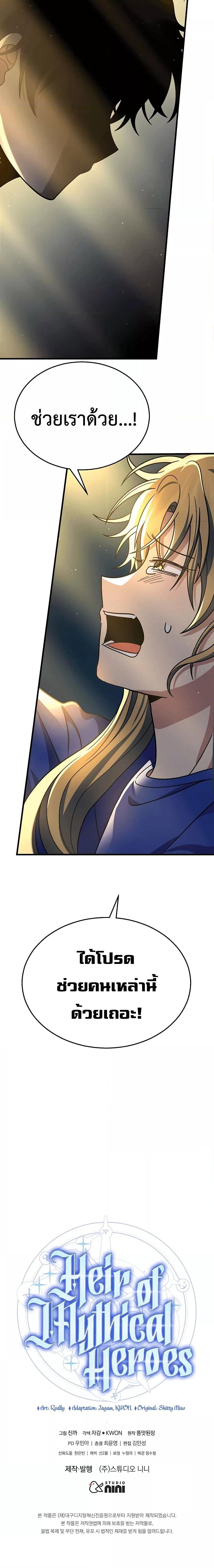 Manga-lc-com อ่านมังงะ อ่านการ์ตูน ออนไลน์ ฟรี Heir Of Mythical Heroes ตอนที่ 1 2 3 4 5 6 7 8 9 10 11 12 13 14 ฟรี ไม่มีโฆษณา Manga-lc - อ่าน มังงะ อ่าน การ์ตูน ออนไลน์ อ่านมังงะ ฟรี