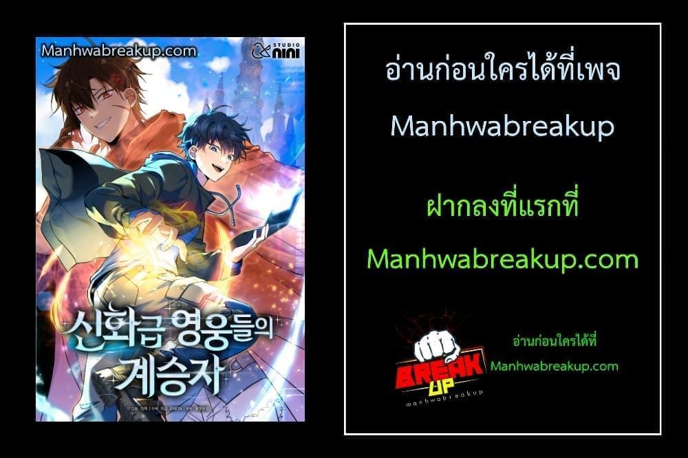 Manga-lc-com อ่านมังงะ อ่านการ์ตูน ออนไลน์ ฟรี Heir Of Mythical Heroes ตอนที่ 1 2 3 4 5 6 7 8 9 10 11 12 13 14 ฟรี ไม่มีโฆษณา Manga-lc - อ่าน มังงะ อ่าน การ์ตูน ออนไลน์ อ่านมังงะ ฟรี