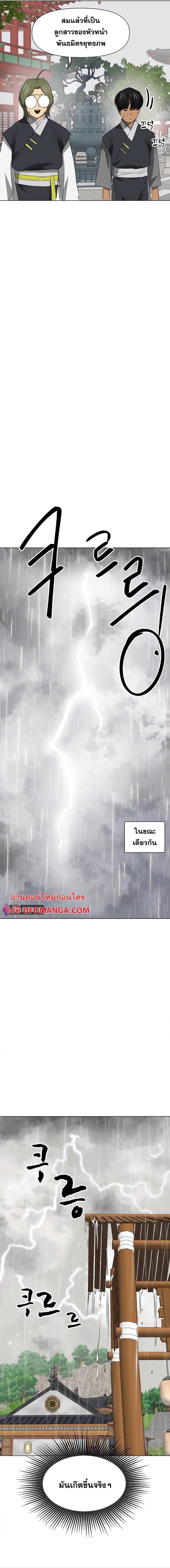 Manga-lc-com อ่านมังงะ อ่านการ์ตูน ออนไลน์ ฟรี Infinite Level Up in Murim ตอนที่ 1 2 3 4 5 6 7 8 9 10 11 12 13 14 ฟรี ไม่มีโฆษณา Manga-lc - อ่าน มังงะ อ่าน การ์ตูน ออนไลน์ อ่านมังงะ ฟรี