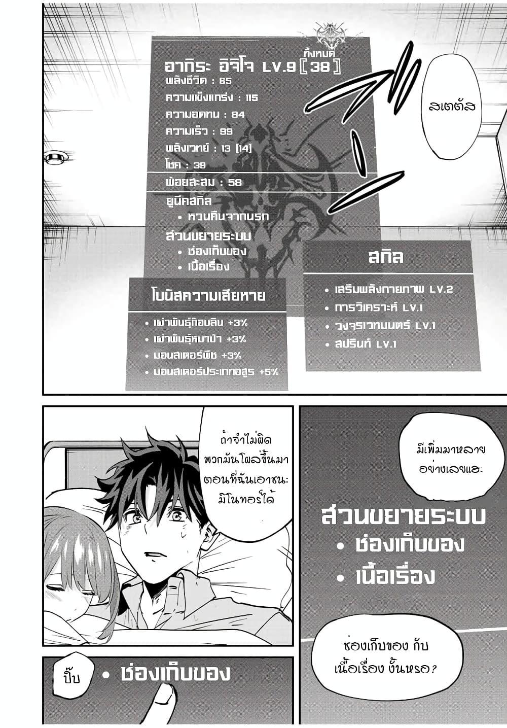 Manga-lc-com อ่านมังงะ อ่านการ์ตูน ออนไลน์ ฟรี Kono Sekai ga Izure Horobu Koto wo, Ore dake ga Shitte Iru ตอนที่ 1 2 3 4 5 6 7 8 9 10 11 12 13 14 ฟรี ไม่มีโฆษณา Manga-lc - อ่าน มังงะ อ่าน การ์ตูน ออนไลน์ อ่านมังงะ ฟรี