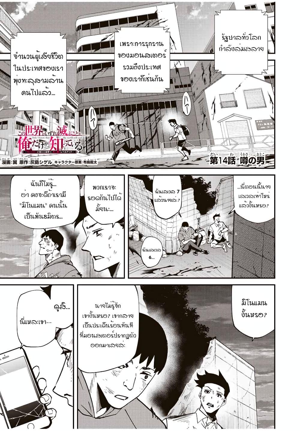 Manga-lc-com อ่านมังงะ อ่านการ์ตูน ออนไลน์ ฟรี Kono Sekai ga Izure Horobu Koto wo, Ore dake ga Shitte Iru ตอนที่ 1 2 3 4 5 6 7 8 9 10 11 12 13 14 ฟรี ไม่มีโฆษณา Manga-lc - อ่าน มังงะ อ่าน การ์ตูน ออนไลน์ อ่านมังงะ ฟรี
