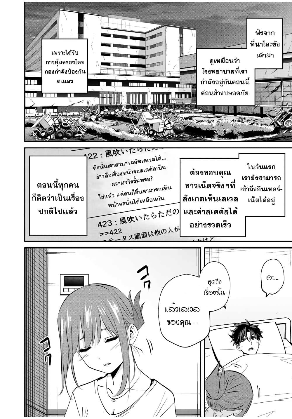 Manga-lc-com อ่านมังงะ อ่านการ์ตูน ออนไลน์ ฟรี Kono Sekai ga Izure Horobu Koto wo, Ore dake ga Shitte Iru ตอนที่ 1 2 3 4 5 6 7 8 9 10 11 12 13 14 ฟรี ไม่มีโฆษณา Manga-lc - อ่าน มังงะ อ่าน การ์ตูน ออนไลน์ อ่านมังงะ ฟรี