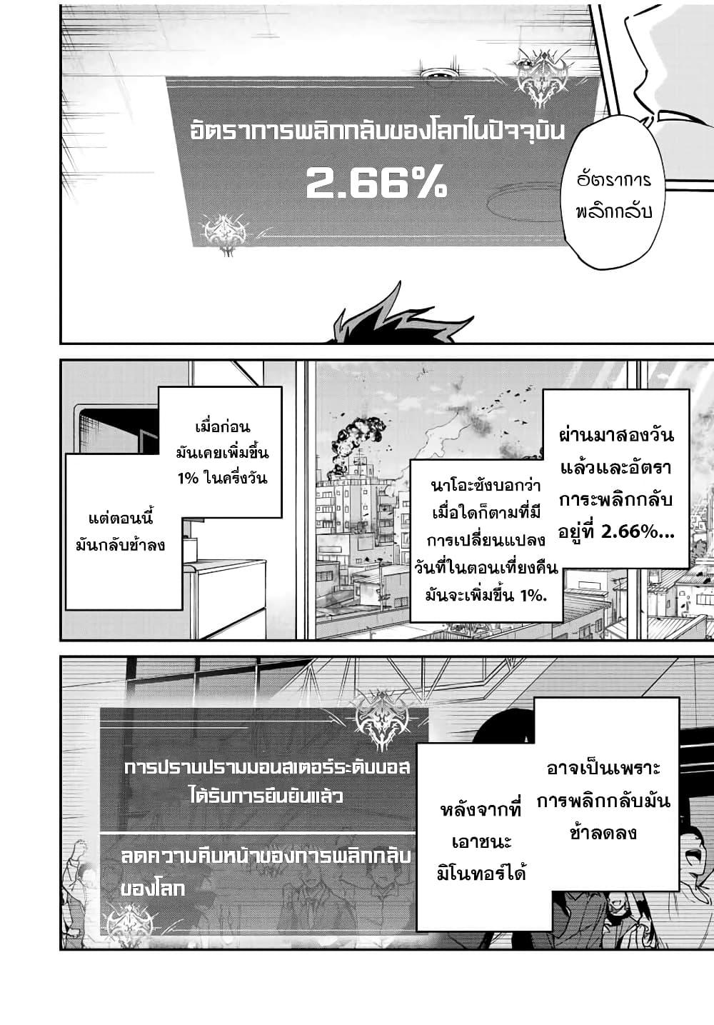 Manga-lc-com อ่านมังงะ อ่านการ์ตูน ออนไลน์ ฟรี Kono Sekai ga Izure Horobu Koto wo, Ore dake ga Shitte Iru ตอนที่ 1 2 3 4 5 6 7 8 9 10 11 12 13 14 ฟรี ไม่มีโฆษณา Manga-lc - อ่าน มังงะ อ่าน การ์ตูน ออนไลน์ อ่านมังงะ ฟรี