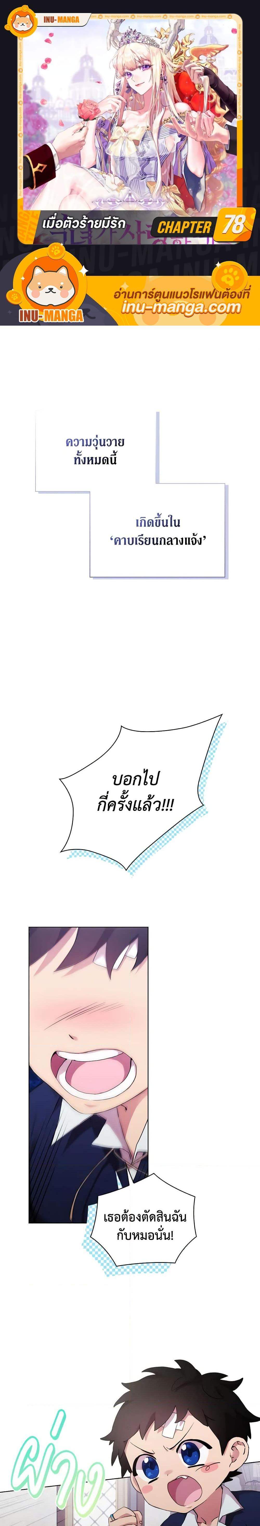 Manga-lc-com อ่านมังงะ อ่านการ์ตูน ออนไลน์ ฟรี When the Villainess Is in Love ตอนที่ 1 2 3 4 5 6 7 8 9 10 11 12 13 14 ฟรี ไม่มีโฆษณา Manga-lc - อ่าน มังงะ อ่าน การ์ตูน ออนไลน์ อ่านมังงะ ฟรี