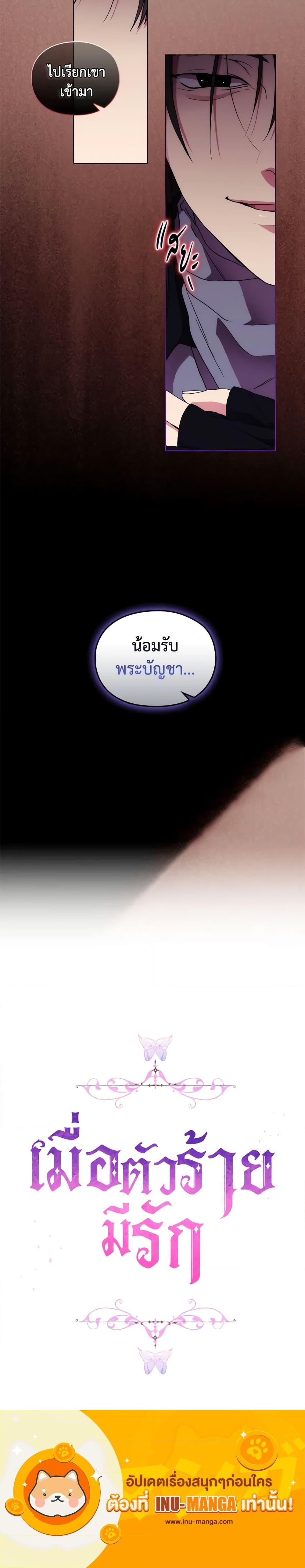 Manga-lc-com อ่านมังงะ อ่านการ์ตูน ออนไลน์ ฟรี When the Villainess Is in Love ตอนที่ 1 2 3 4 5 6 7 8 9 10 11 12 13 14 ฟรี ไม่มีโฆษณา Manga-lc - อ่าน มังงะ อ่าน การ์ตูน ออนไลน์ อ่านมังงะ ฟรี