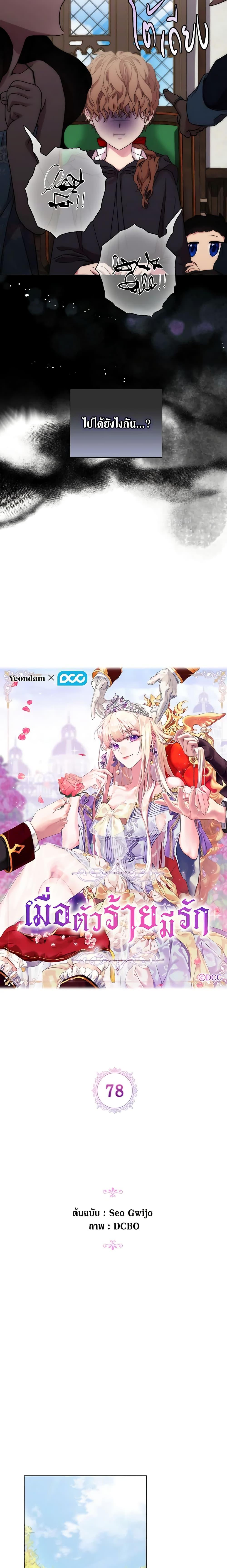 Manga-lc-com อ่านมังงะ อ่านการ์ตูน ออนไลน์ ฟรี When the Villainess Is in Love ตอนที่ 1 2 3 4 5 6 7 8 9 10 11 12 13 14 ฟรี ไม่มีโฆษณา Manga-lc - อ่าน มังงะ อ่าน การ์ตูน ออนไลน์ อ่านมังงะ ฟรี