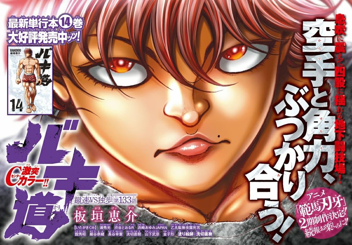 Manga-lc-com อ่านมังงะ อ่านการ์ตูน ออนไลน์ ฟรี Baki Dou II ตอนที่ 1 2 3 4 5 6 7 8 9 10 11 12 13 14 ฟรี ไม่มีโฆษณา Manga-lc - อ่าน มังงะ อ่าน การ์ตูน ออนไลน์ อ่านมังงะ ฟรี