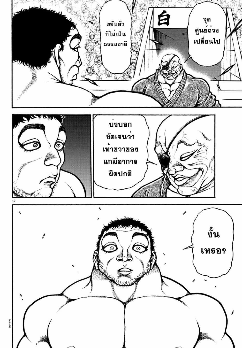 Manga-lc-com อ่านมังงะ อ่านการ์ตูน ออนไลน์ ฟรี Baki Dou II ตอนที่ 1 2 3 4 5 6 7 8 9 10 11 12 13 14 ฟรี ไม่มีโฆษณา Manga-lc - อ่าน มังงะ อ่าน การ์ตูน ออนไลน์ อ่านมังงะ ฟรี