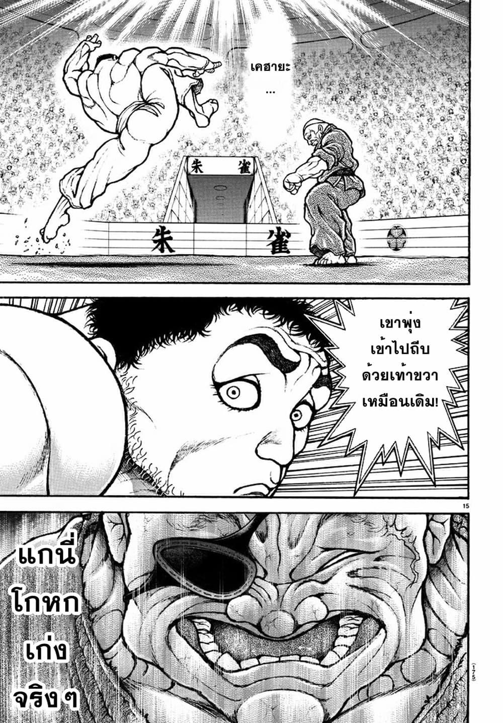 Manga-lc-com อ่านมังงะ อ่านการ์ตูน ออนไลน์ ฟรี Baki Dou II ตอนที่ 1 2 3 4 5 6 7 8 9 10 11 12 13 14 ฟรี ไม่มีโฆษณา Manga-lc - อ่าน มังงะ อ่าน การ์ตูน ออนไลน์ อ่านมังงะ ฟรี