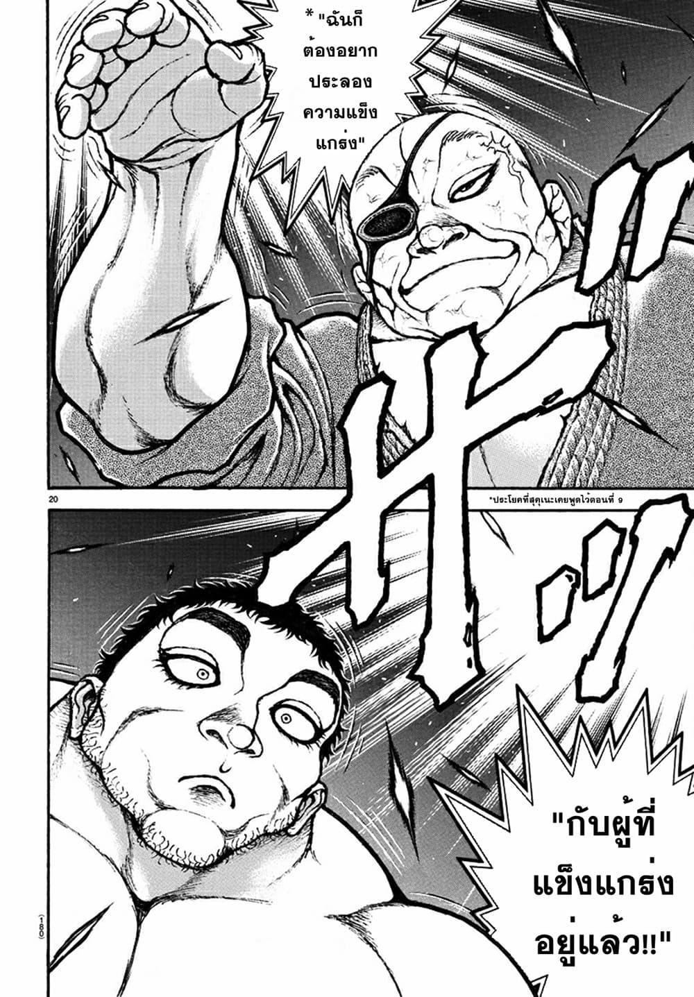Manga-lc-com อ่านมังงะ อ่านการ์ตูน ออนไลน์ ฟรี Baki Dou II ตอนที่ 1 2 3 4 5 6 7 8 9 10 11 12 13 14 ฟรี ไม่มีโฆษณา Manga-lc - อ่าน มังงะ อ่าน การ์ตูน ออนไลน์ อ่านมังงะ ฟรี