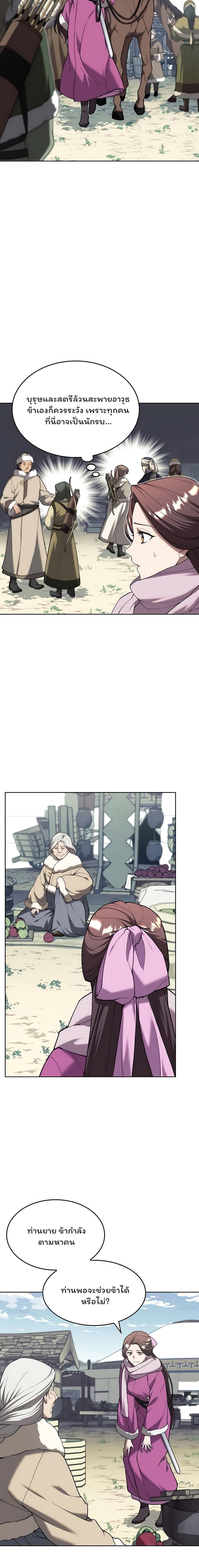 Manga-lc-com อ่านมังงะ อ่านการ์ตูน ออนไลน์ ฟรี Tale of a Scribe Who Retires to the Countryside ตอนที่ 1 2 3 4 5 6 7 8 9 10 11 12 13 14 ฟรี ไม่มีโฆษณา Manga-lc - อ่าน มังงะ อ่าน การ์ตูน ออนไลน์ อ่านมังงะ ฟรี